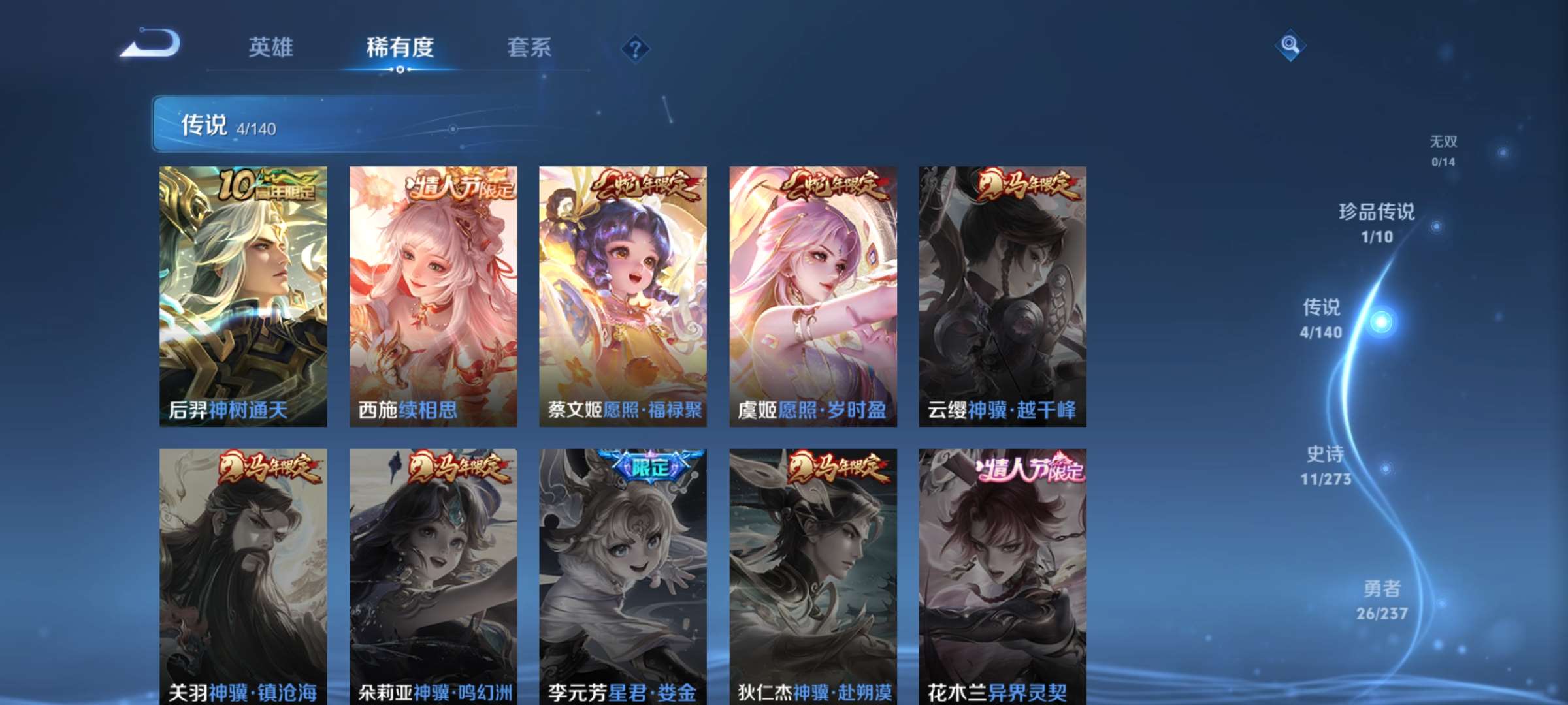 WZCMW4166820王者荣耀账号详情图7