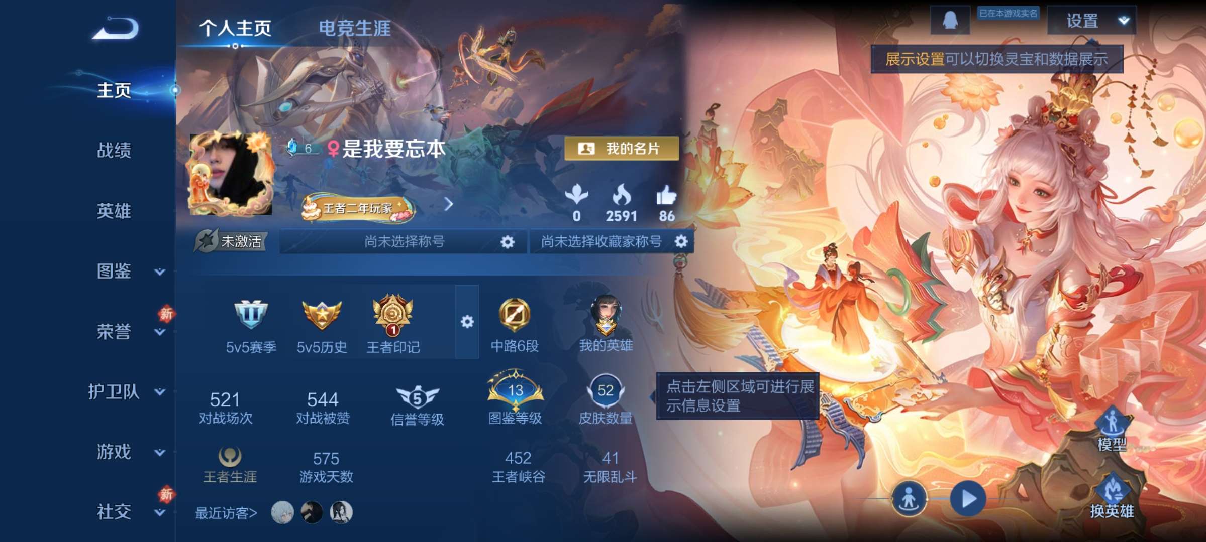 王者荣耀账号安卓QQ64英雄-52皮肤-1【秒换绑，无需等三天】V4-52皮肤-1王者印记【女号】安卓Q-V-52皮肤1