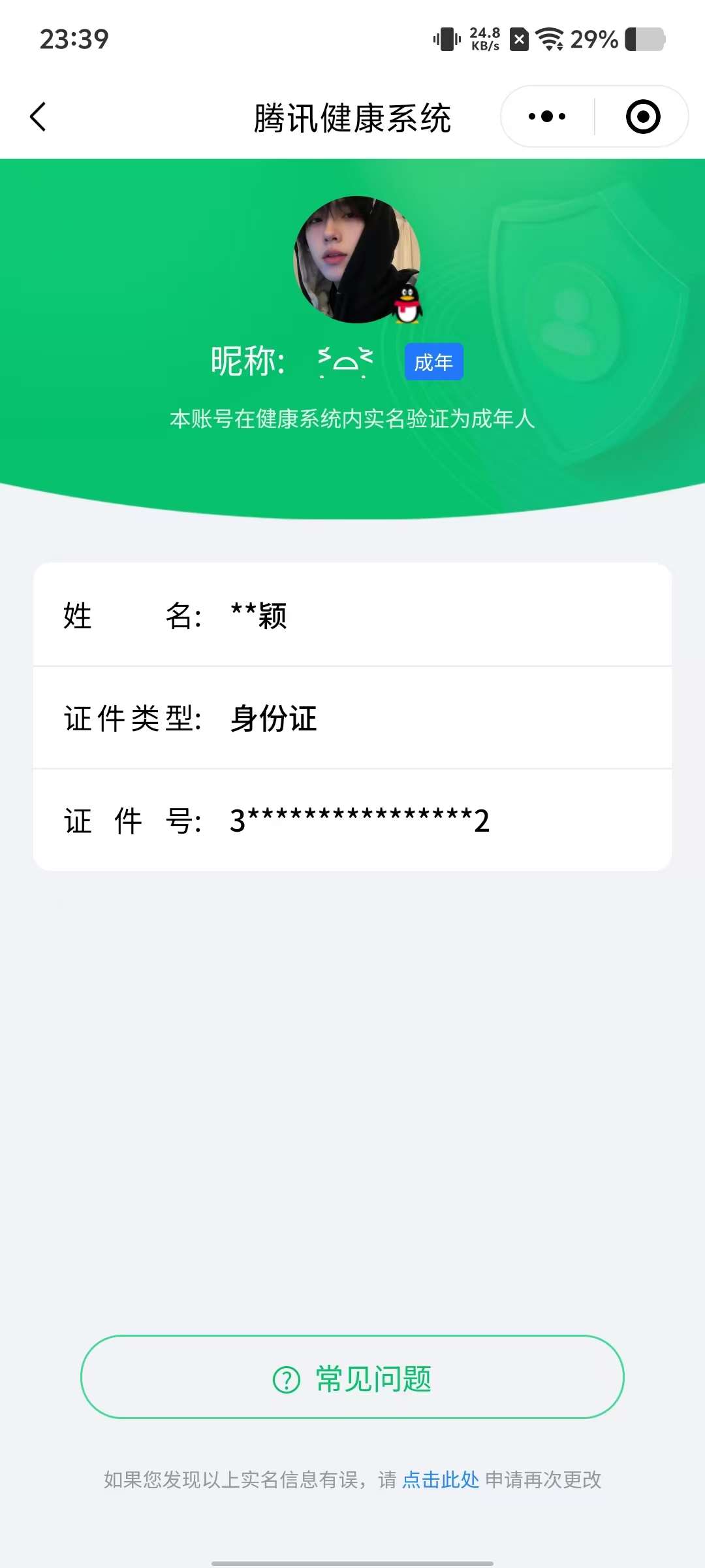 WZCMW4166820王者荣耀账号详情图12