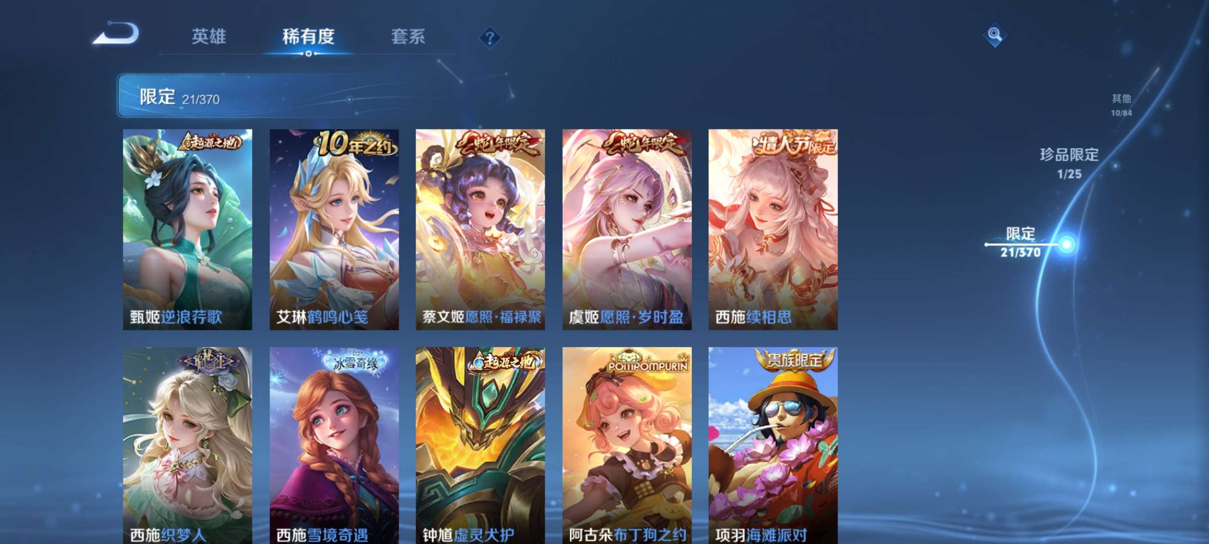 WZCMW4166820王者荣耀账号详情图9