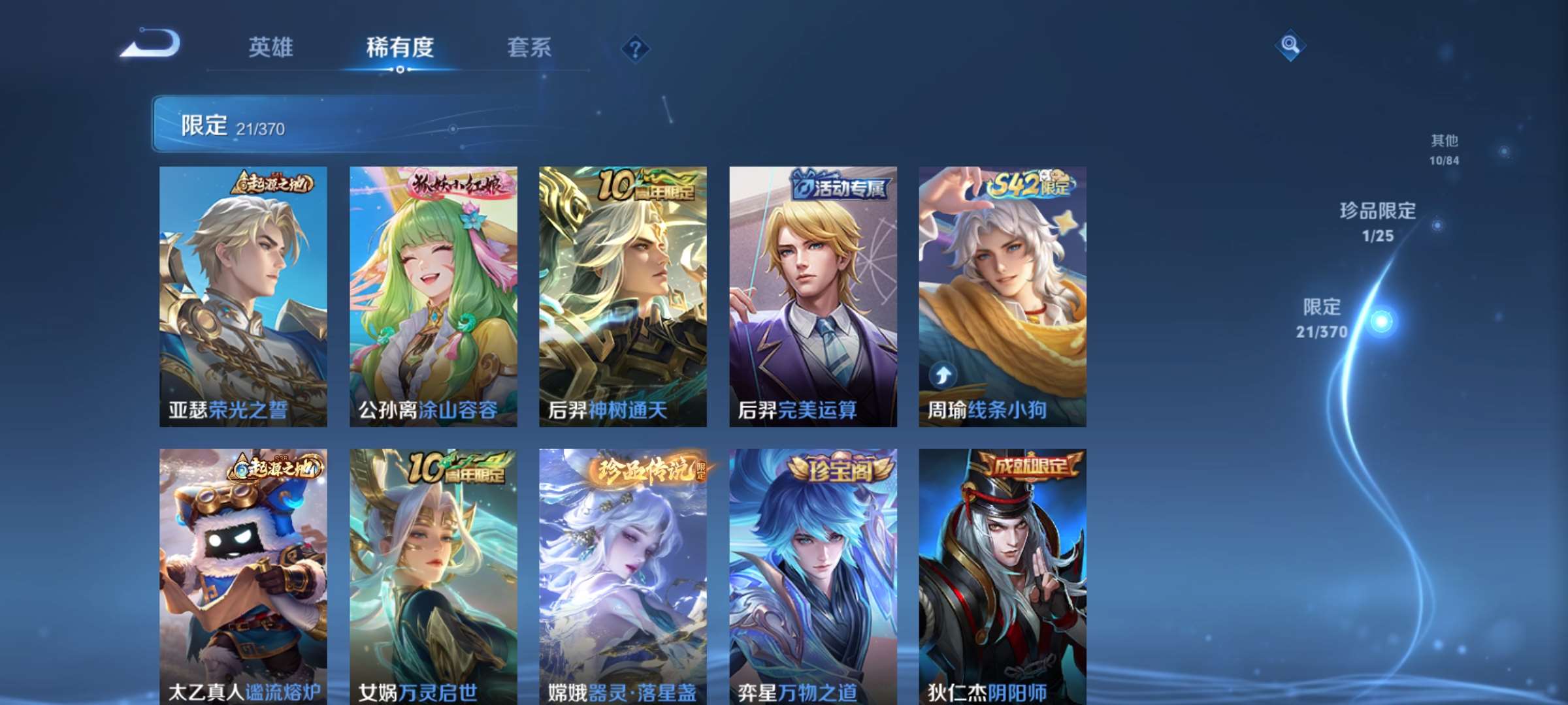 WZCMW4166820王者荣耀账号详情图8