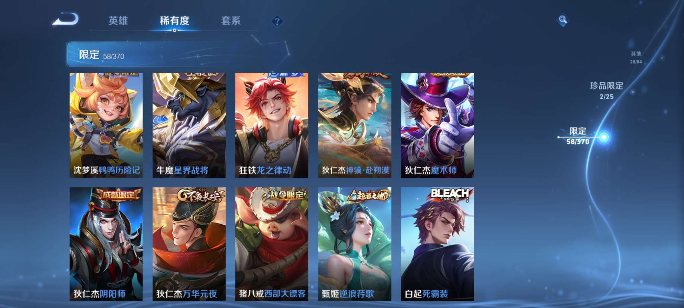 WZCMW4165022王者荣耀账号详情图9