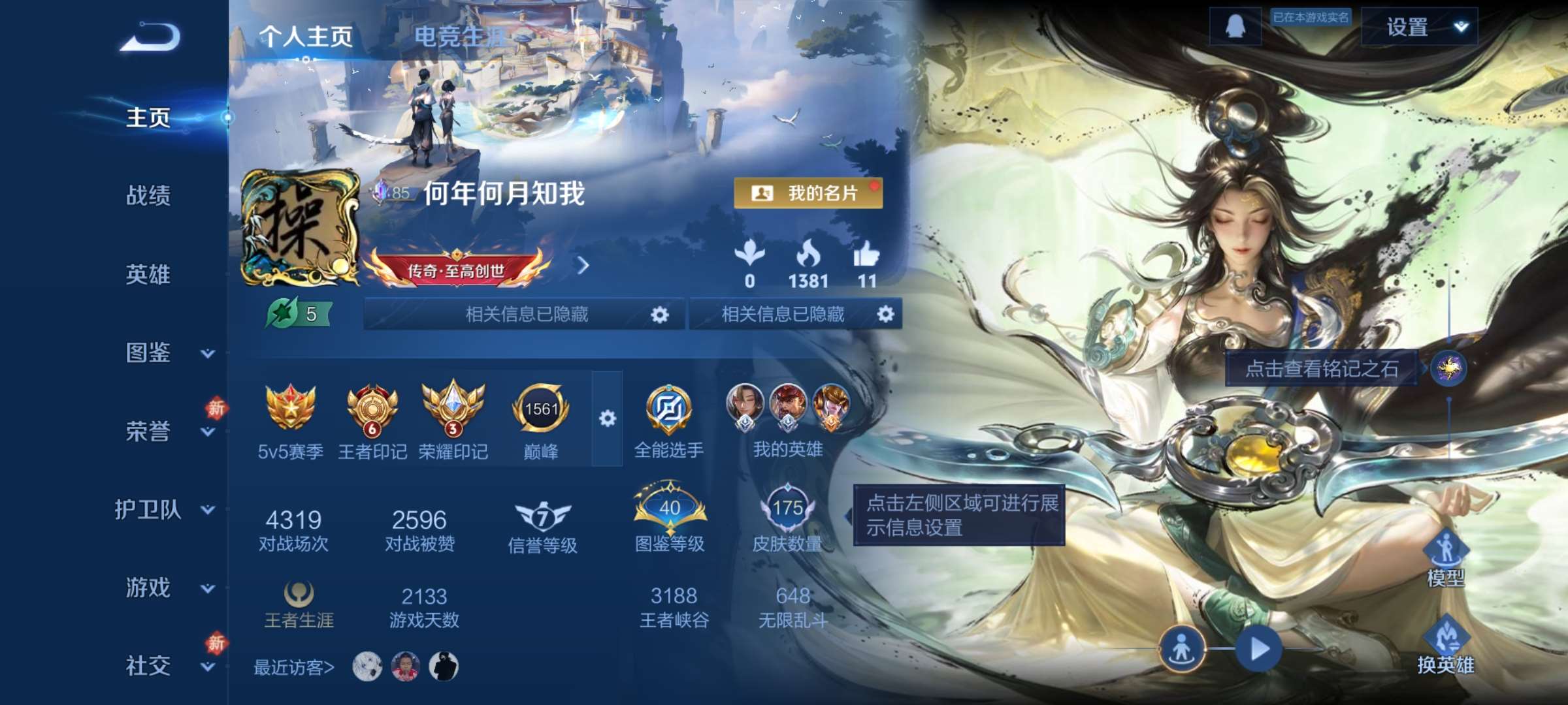 王者荣耀账号安卓QQ127英雄-175皮肤-4【秒换绑，无需等三天】V7-175皮肤-6王者印记 安卓Q-V-175皮肤