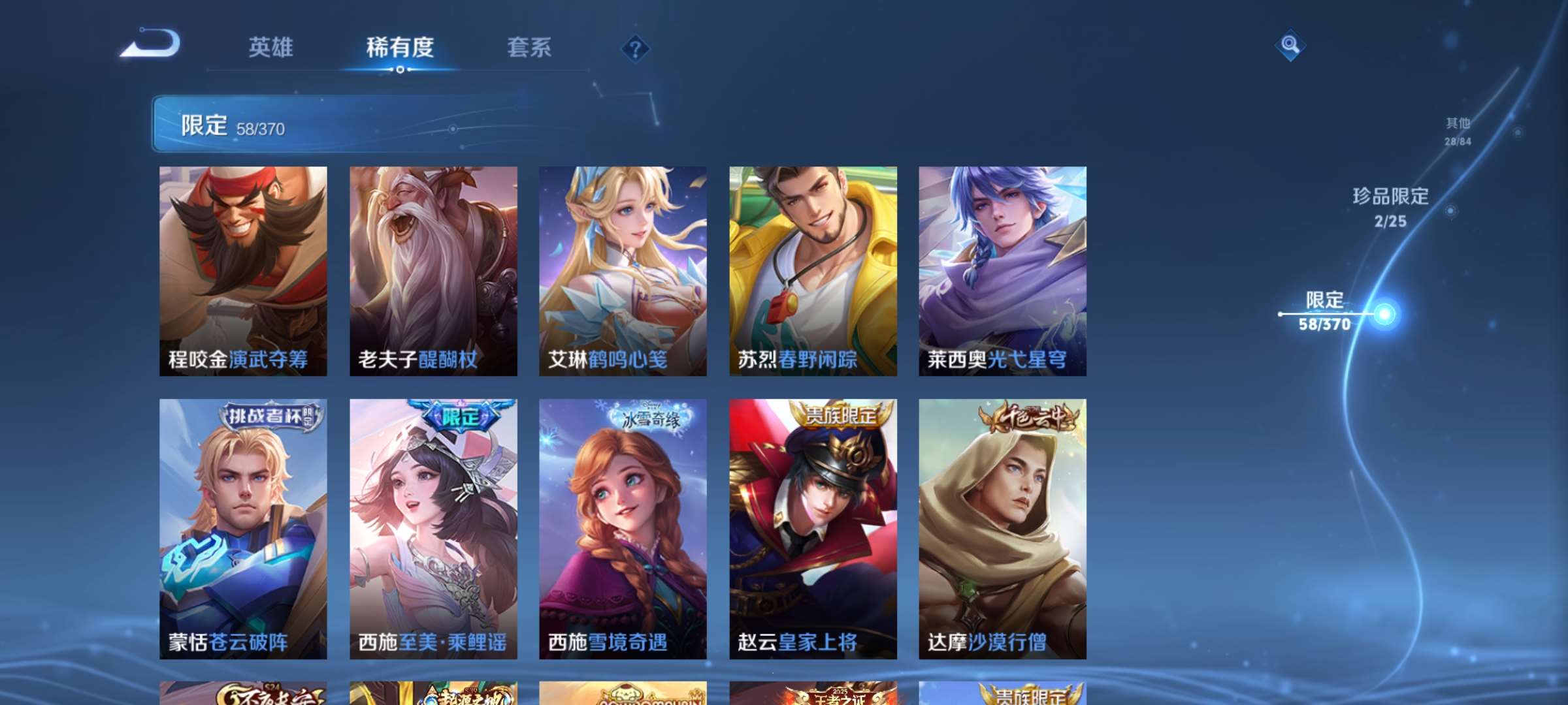 WZCMW4165022王者荣耀账号详情图13