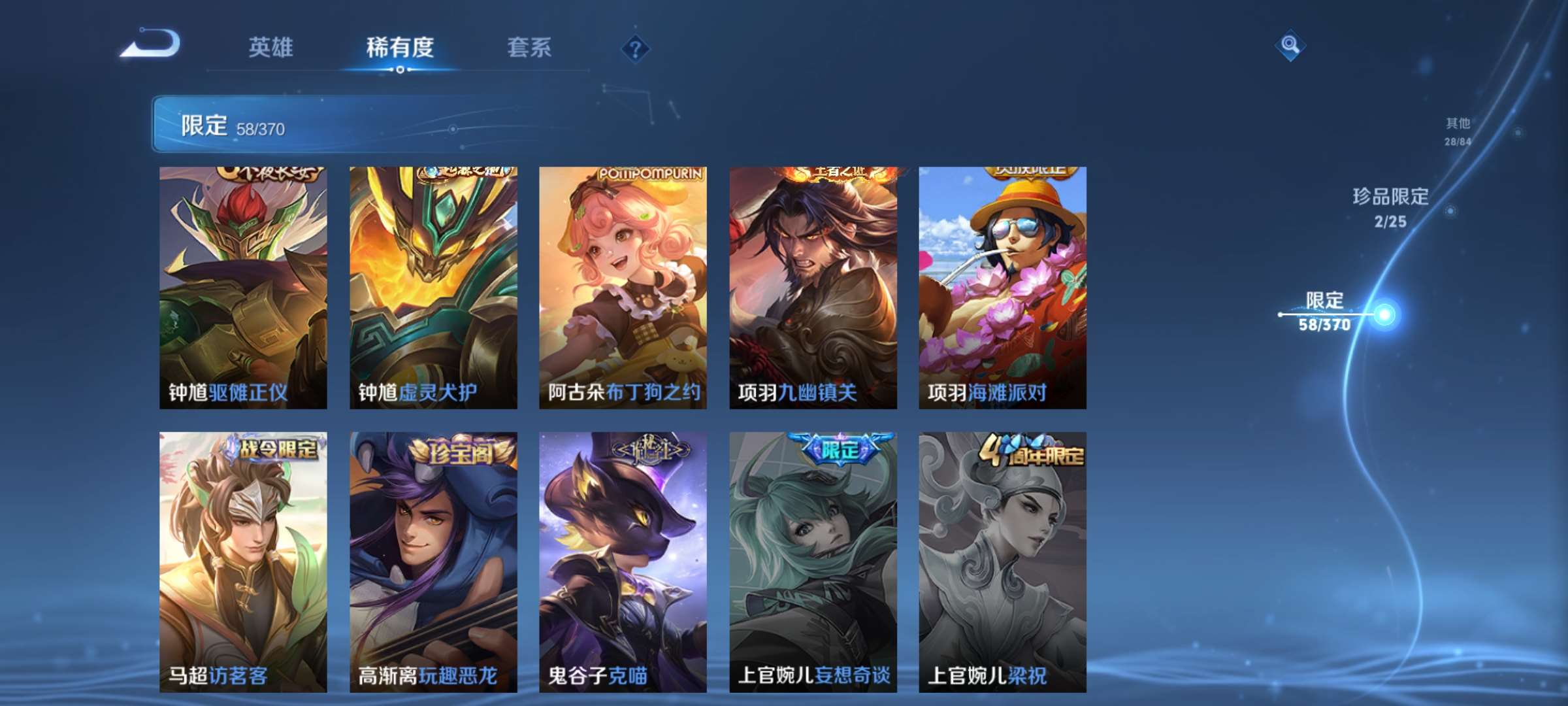 WZCMW4165022王者荣耀账号详情图11