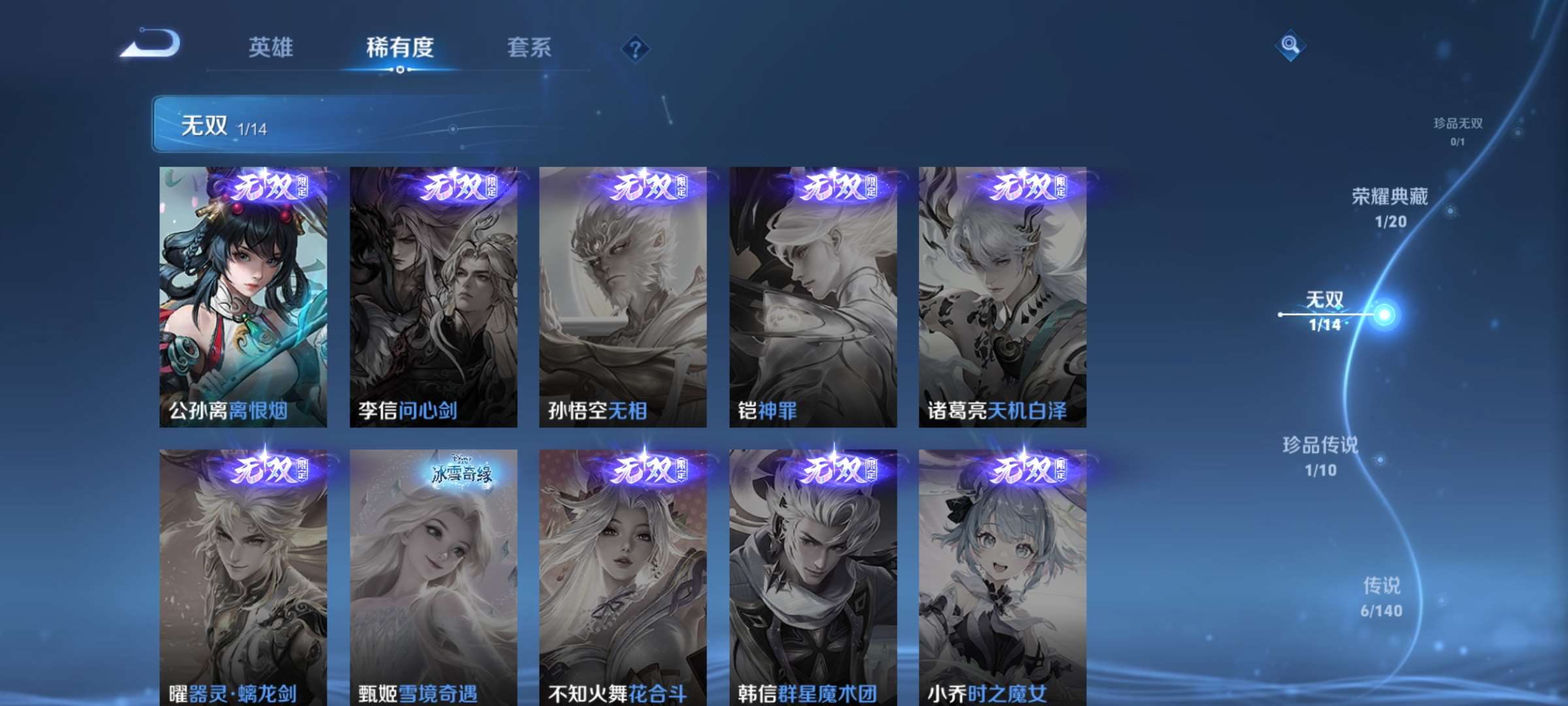 WZCMW4165022王者荣耀账号详情图6