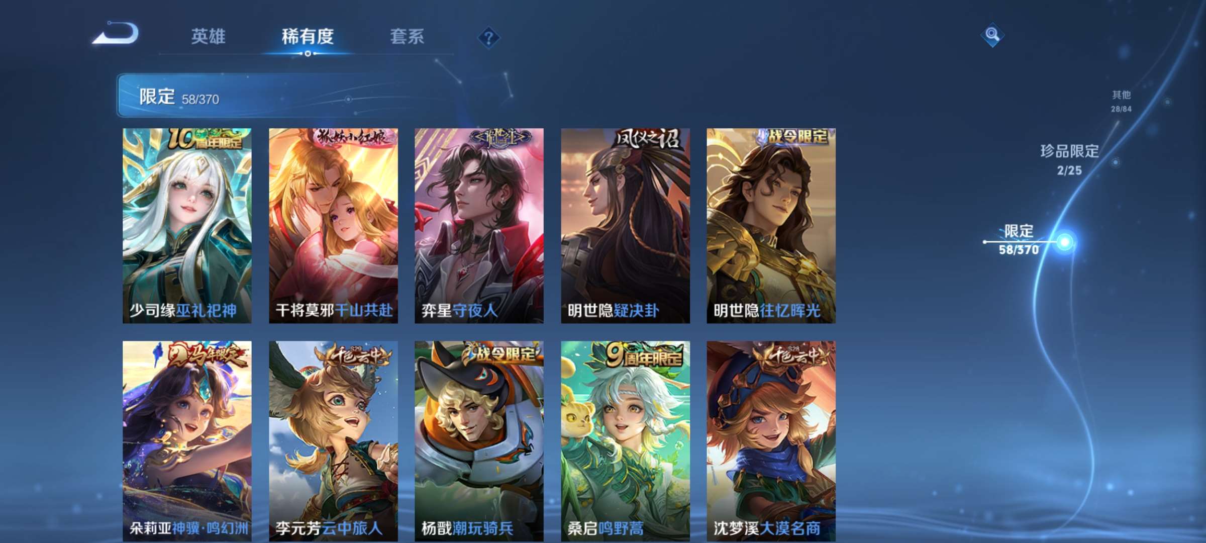 WZCMW4165022王者荣耀账号详情图16