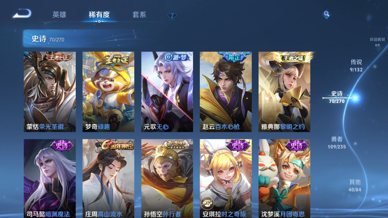 WZCMW4163021王者荣耀账号详情图9