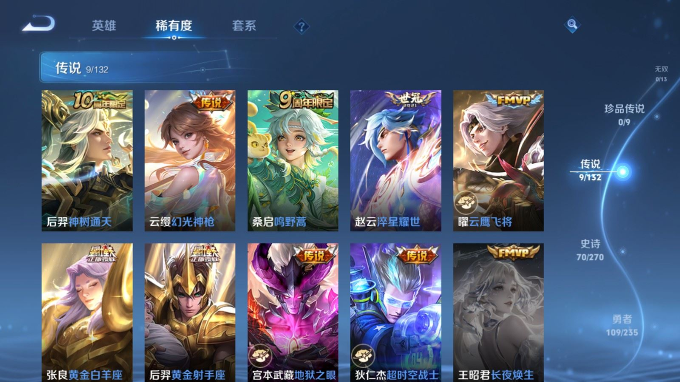 WZCMW4163021王者荣耀账号详情图7