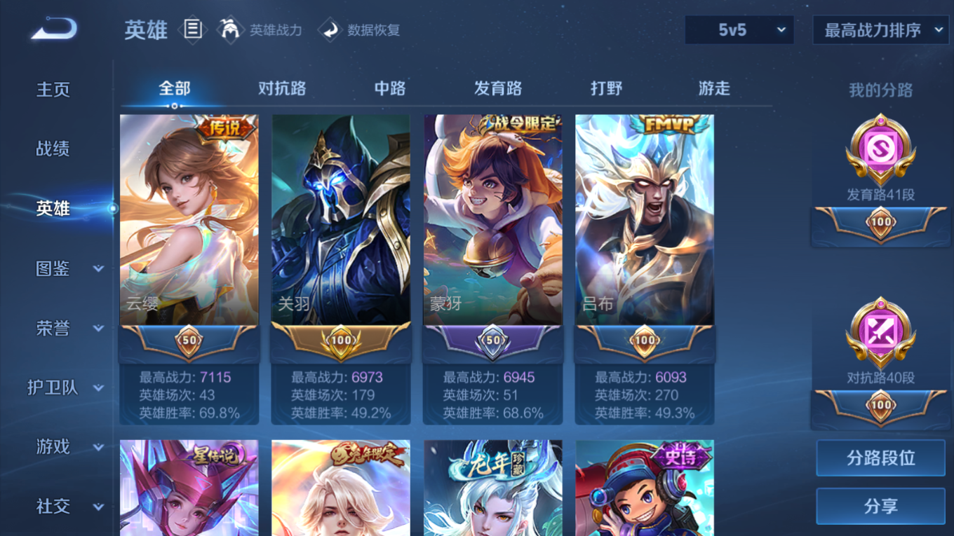 WZQM4163028王者荣耀账号详情图4