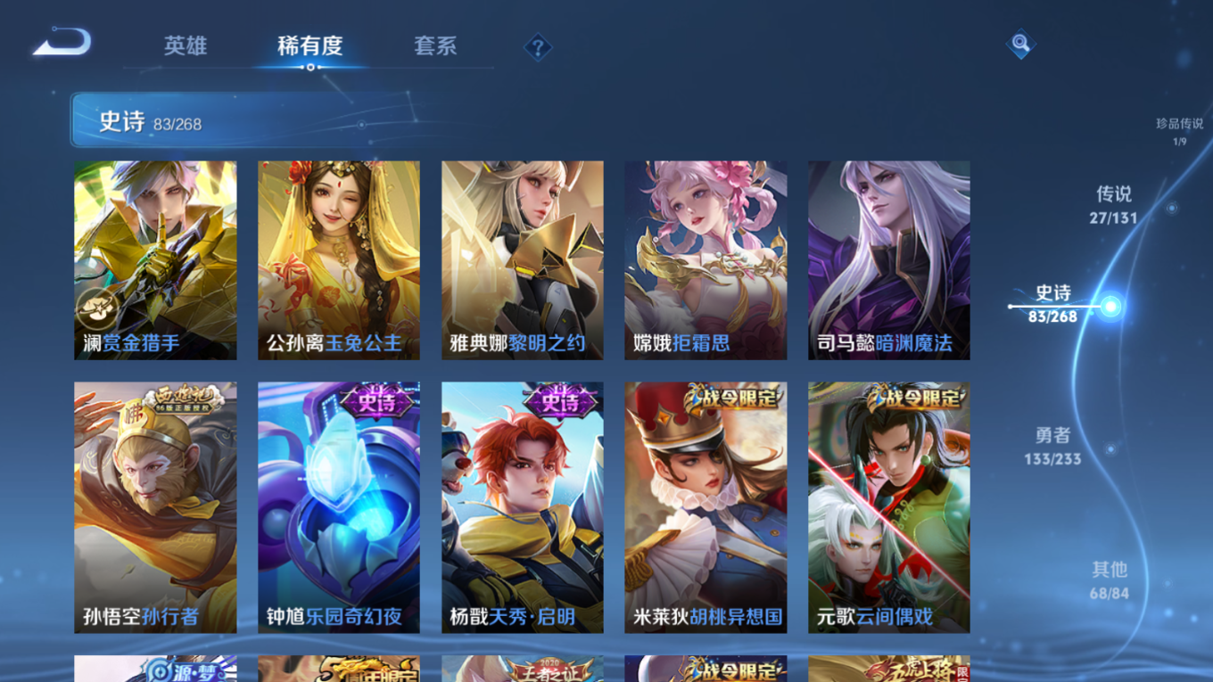 WZQM4163028王者荣耀账号详情图15