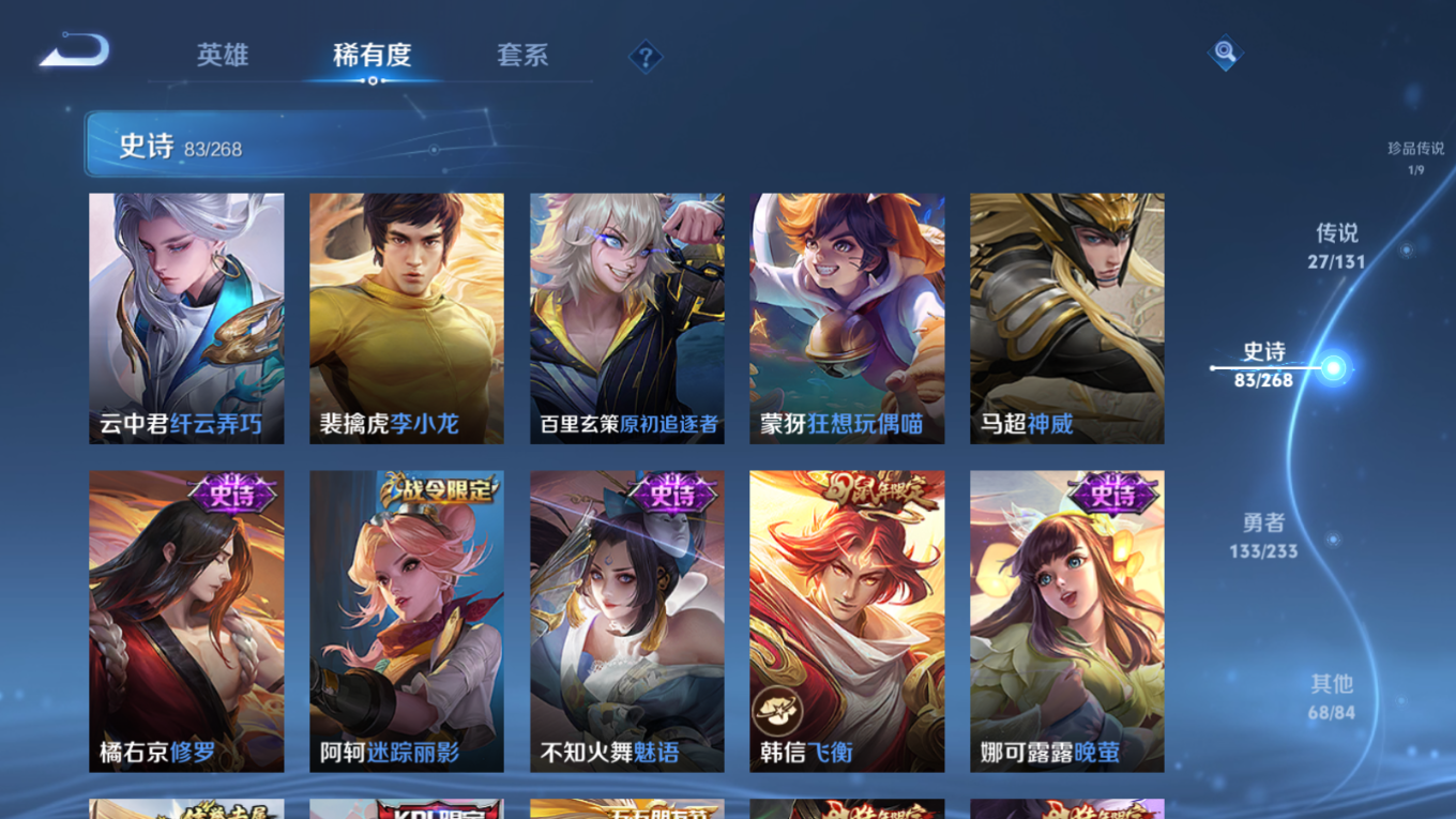 WZQM4163028王者荣耀账号详情图17