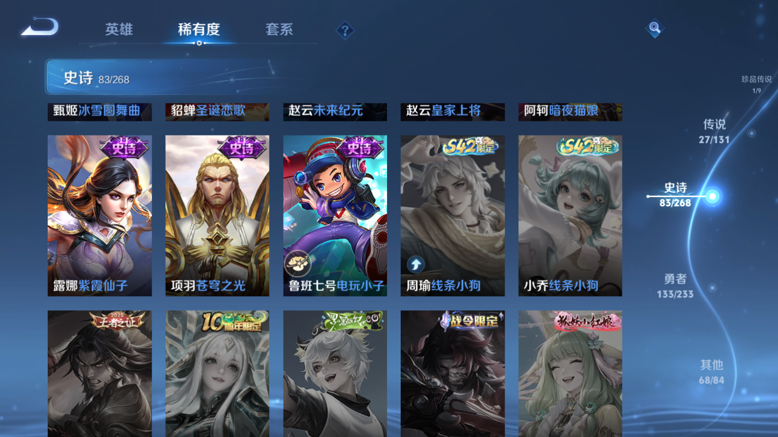 WZQM4163028王者荣耀账号详情图21