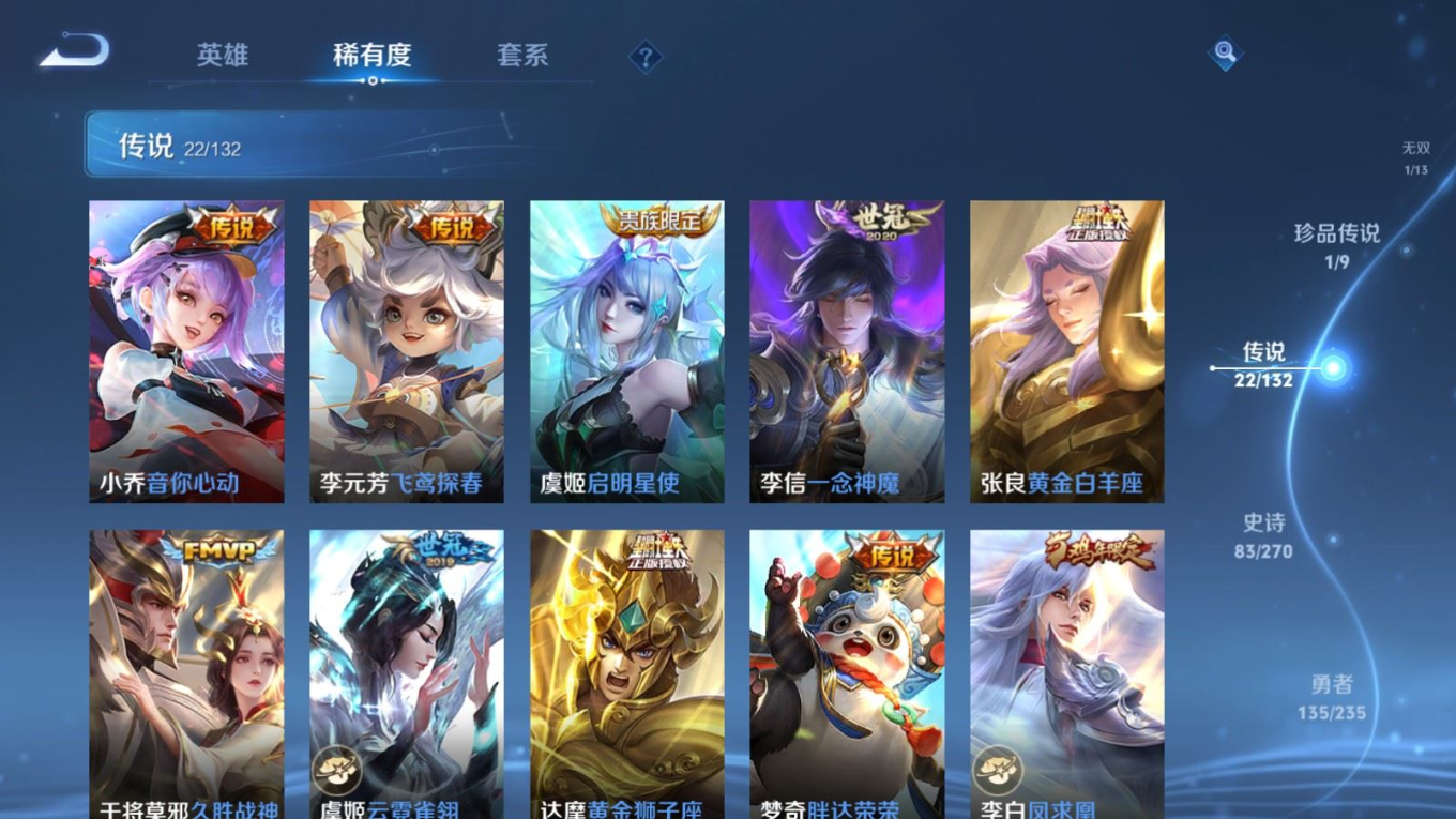 WZCMW4163038王者荣耀账号详情图10