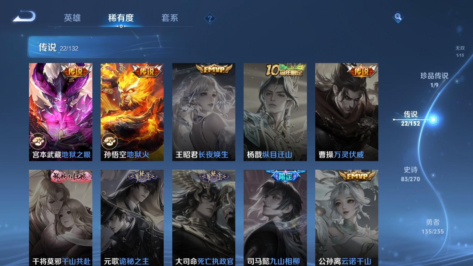 WZCMW4163038王者荣耀账号详情图8