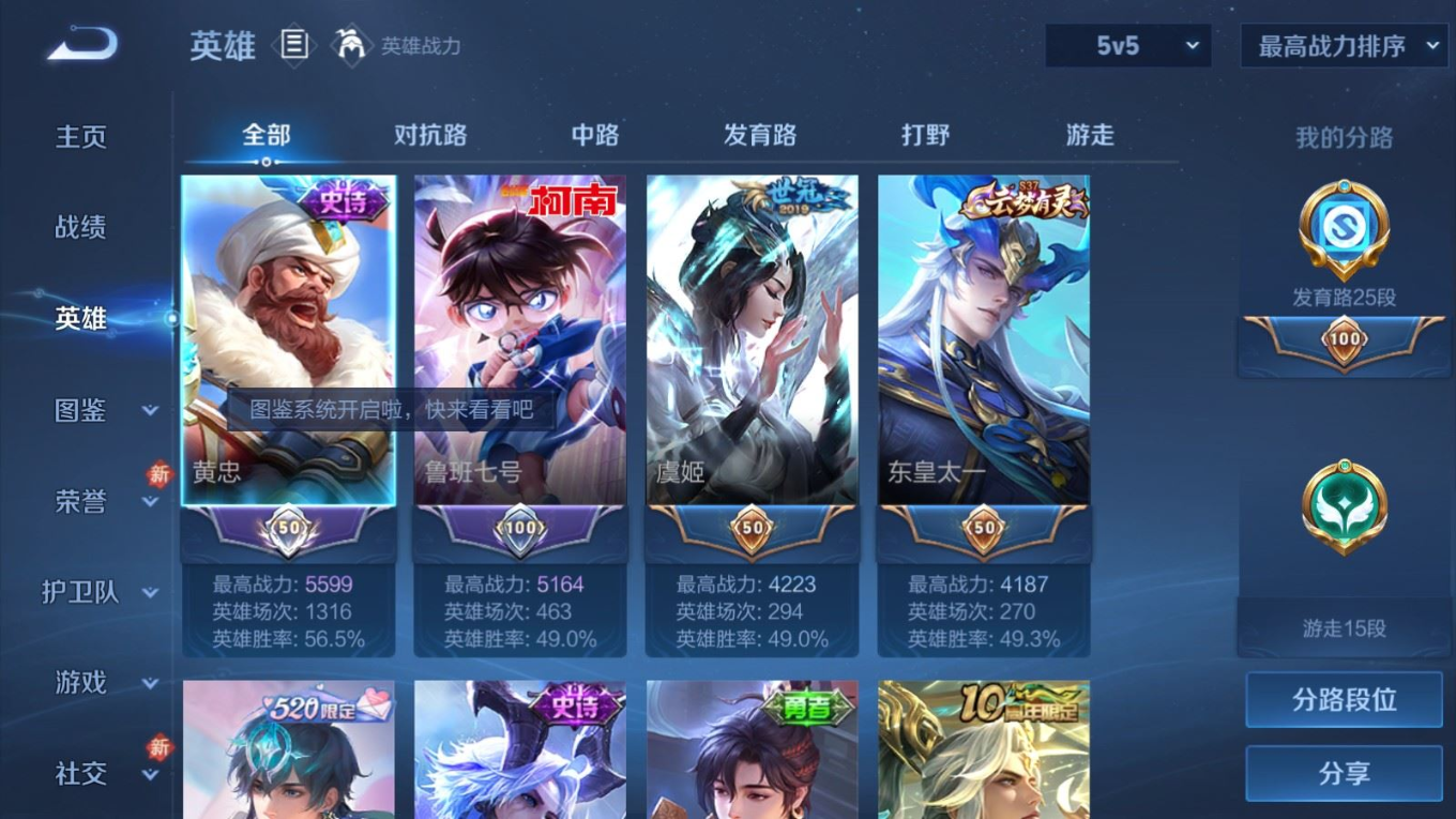 WZCMW4163038王者荣耀账号详情图4