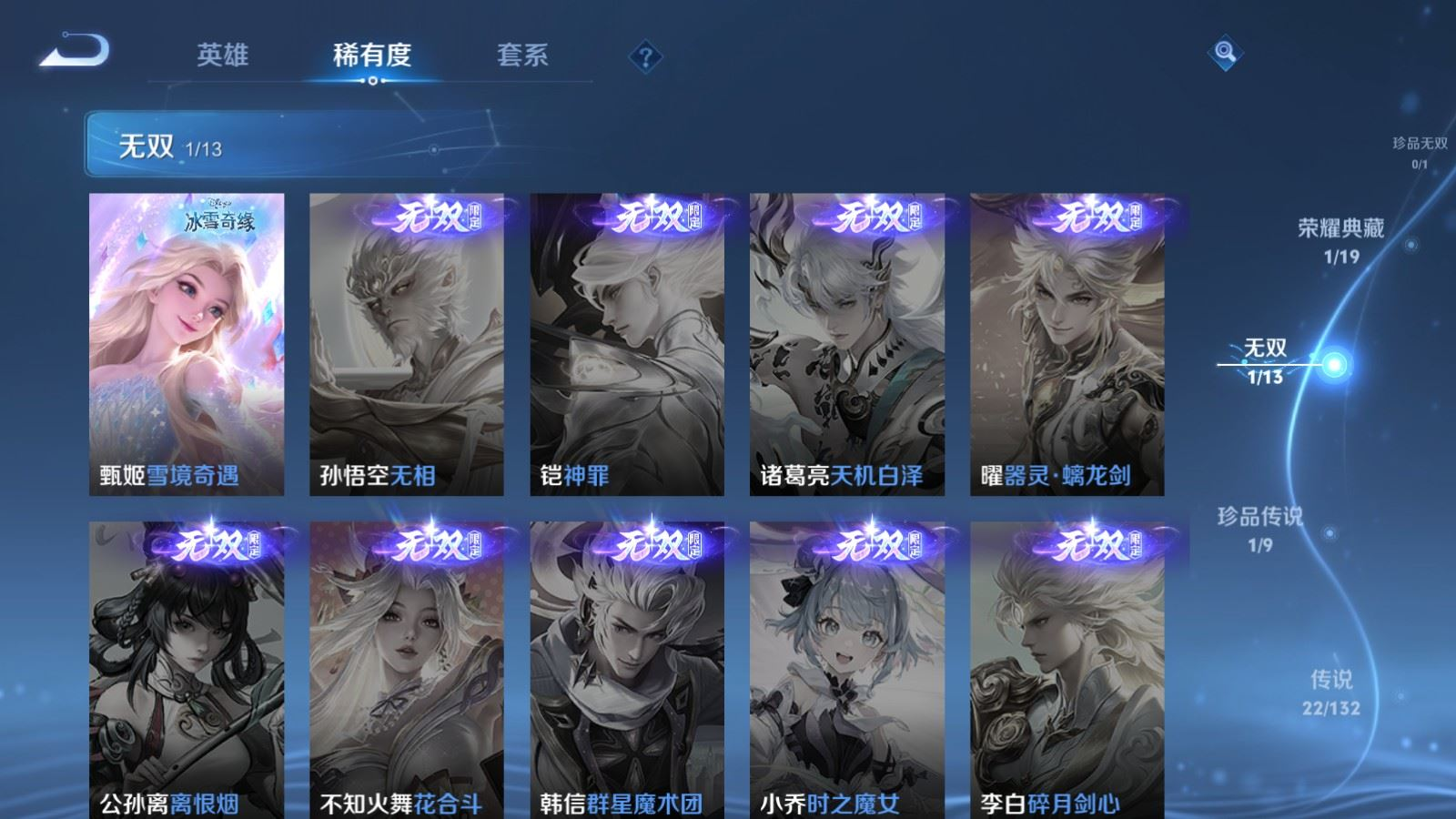 WZCMW4163038王者荣耀账号详情图7