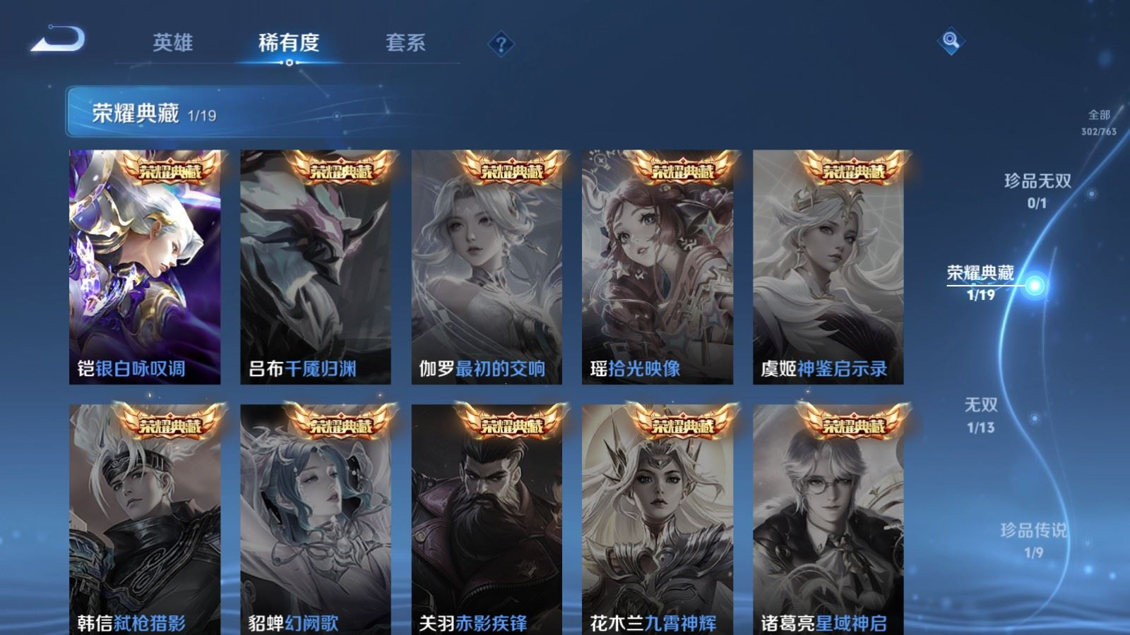 WZCMW4163038王者荣耀账号详情图5