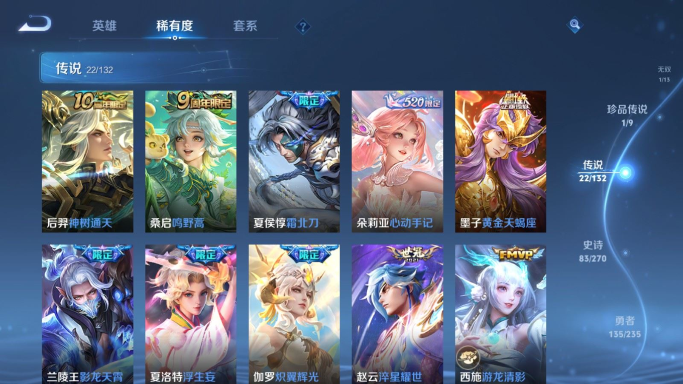 WZCMW4163038王者荣耀账号详情图9