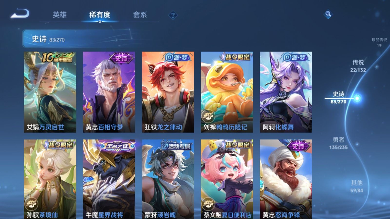 WZCMW4163038王者荣耀账号详情图12