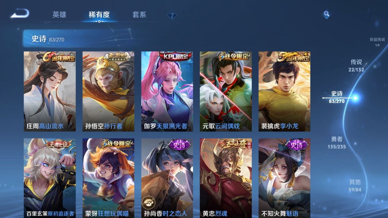 WZCMW4163038王者荣耀账号详情图14