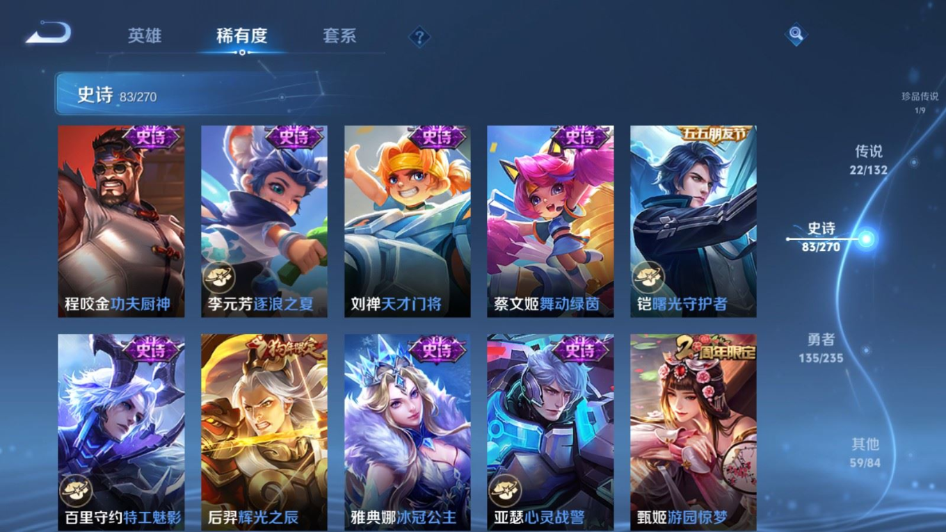 WZCMW4163038王者荣耀账号详情图16