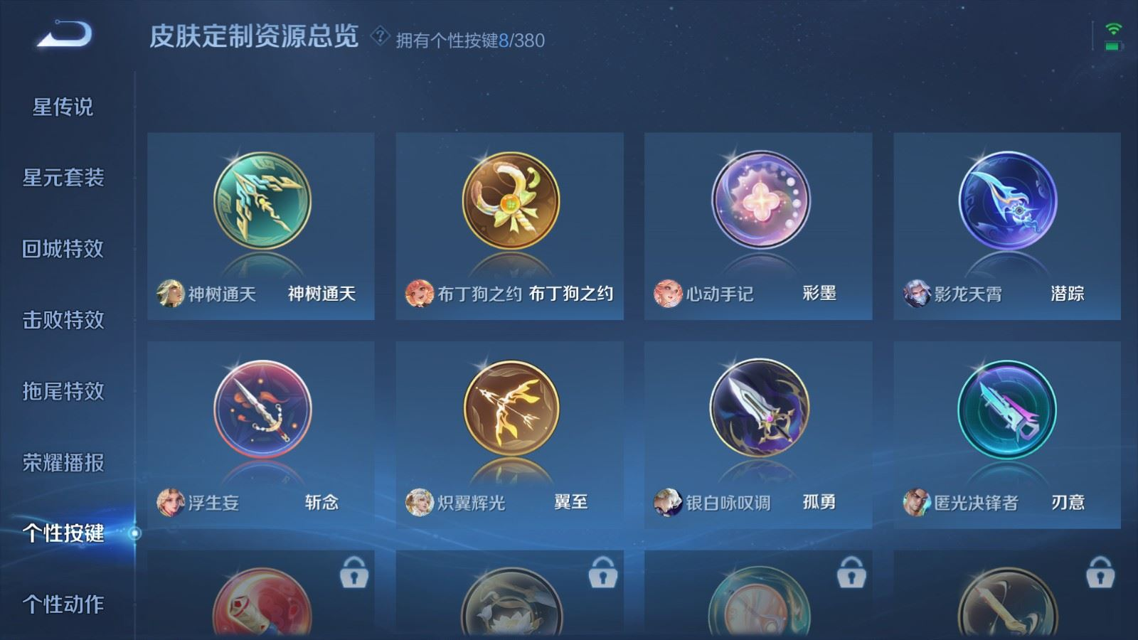 WZCMW4163038王者荣耀账号详情图22