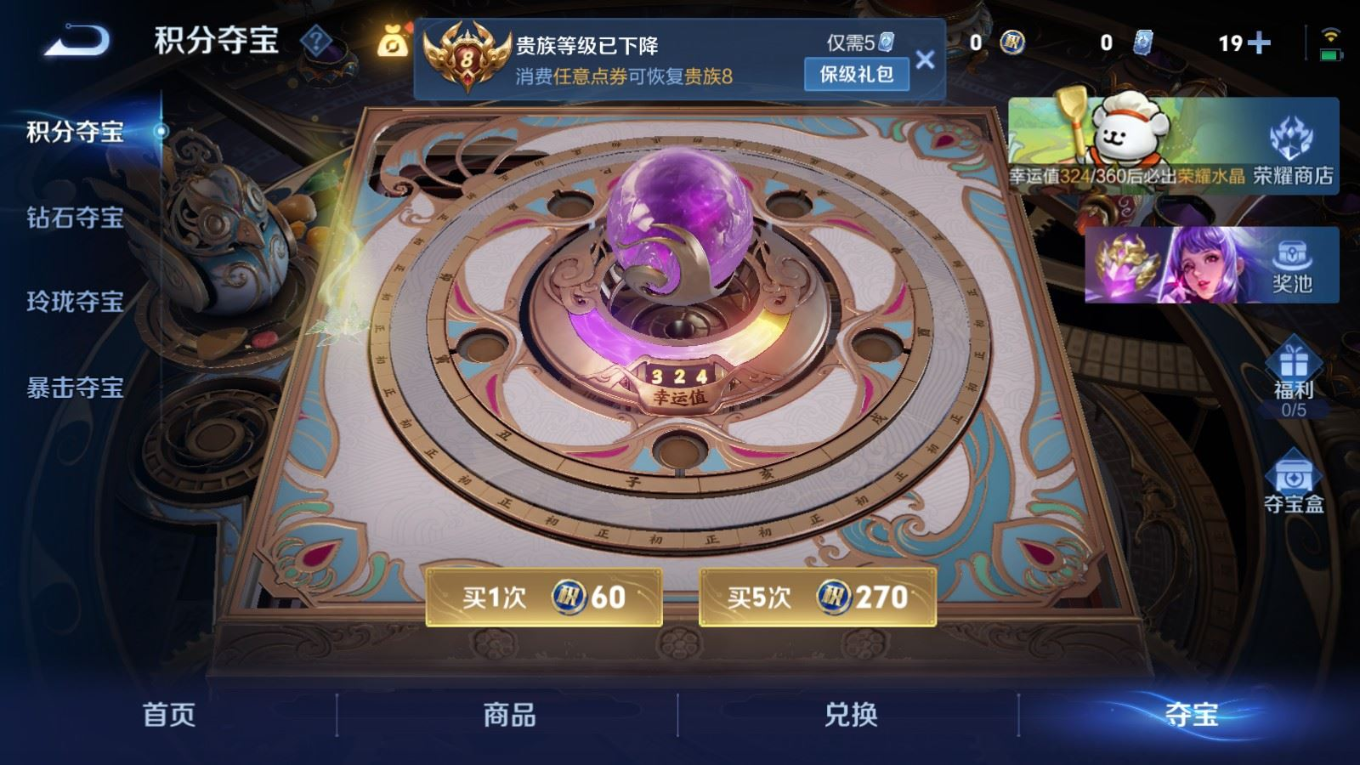 WZCMW4163038王者荣耀账号详情图24