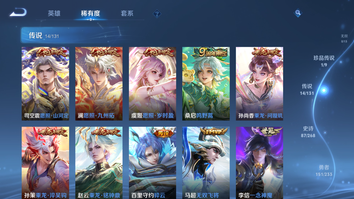 WZCMW4163039王者荣耀账号详情图8