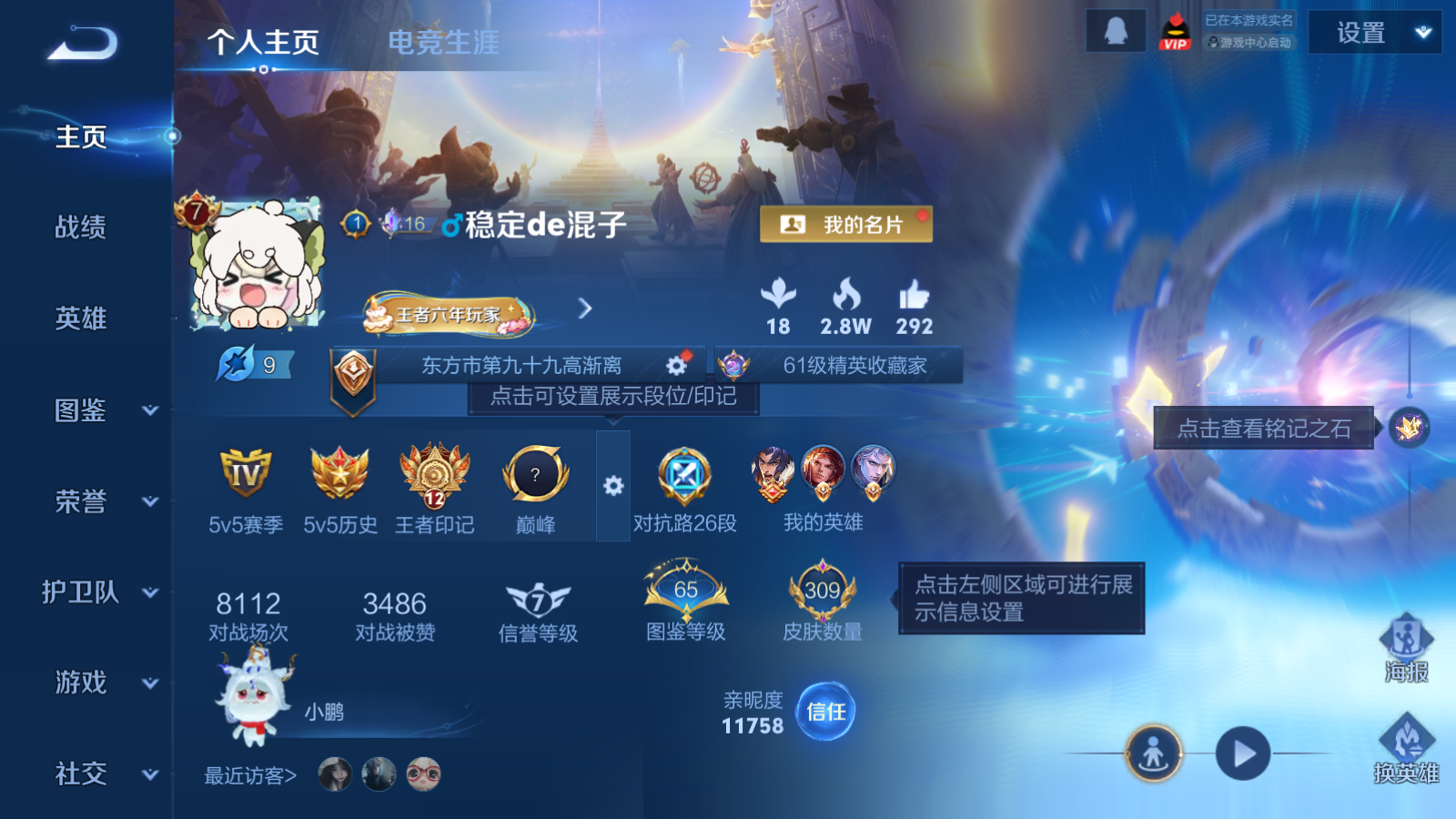 WZCMW4163039王者荣耀账号详情图2