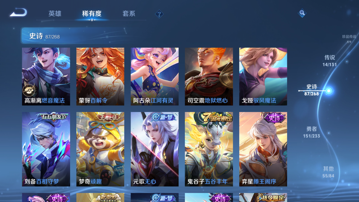 WZCMW4163039王者荣耀账号详情图12