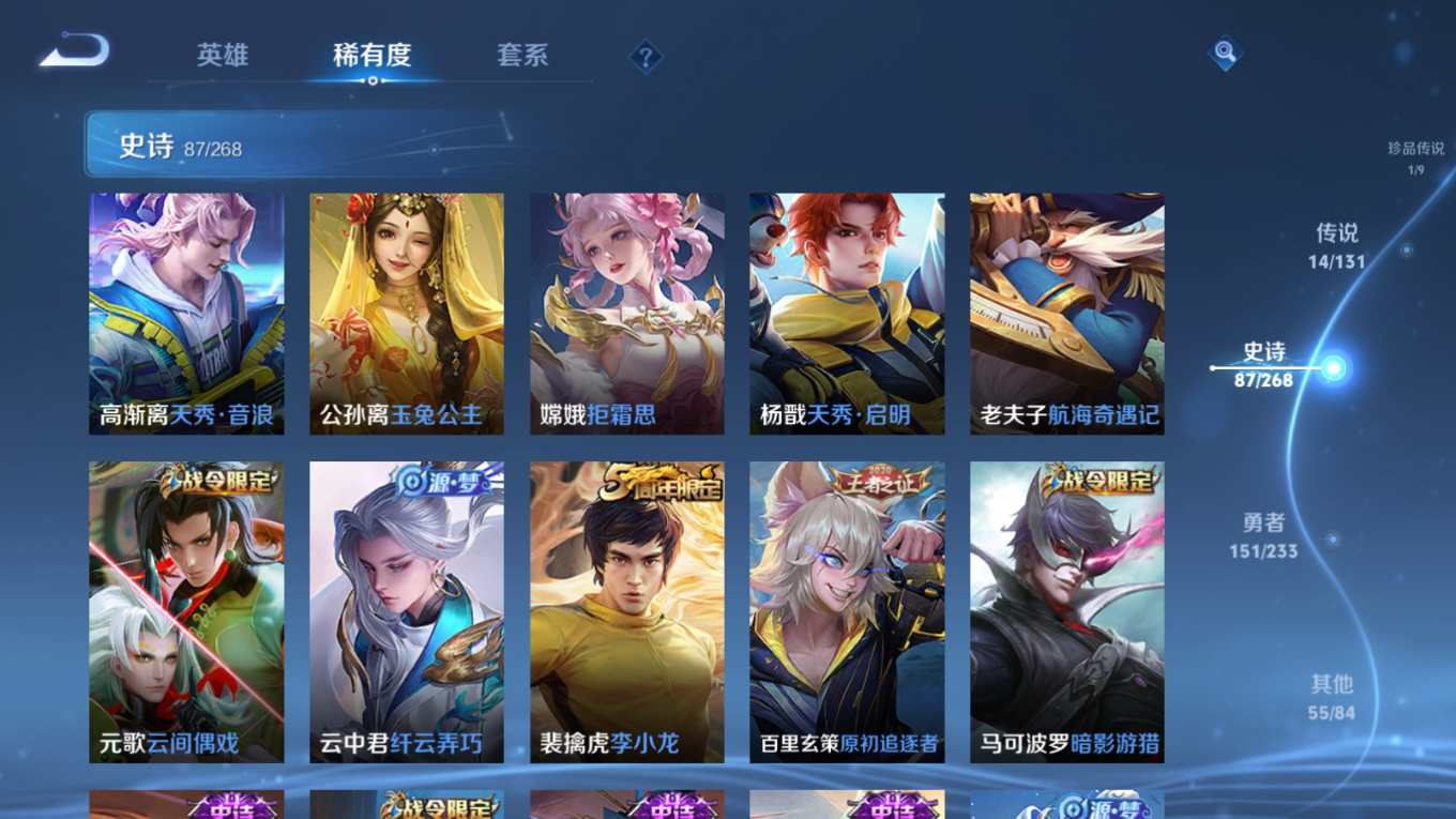 WZCMW4163039王者荣耀账号详情图13