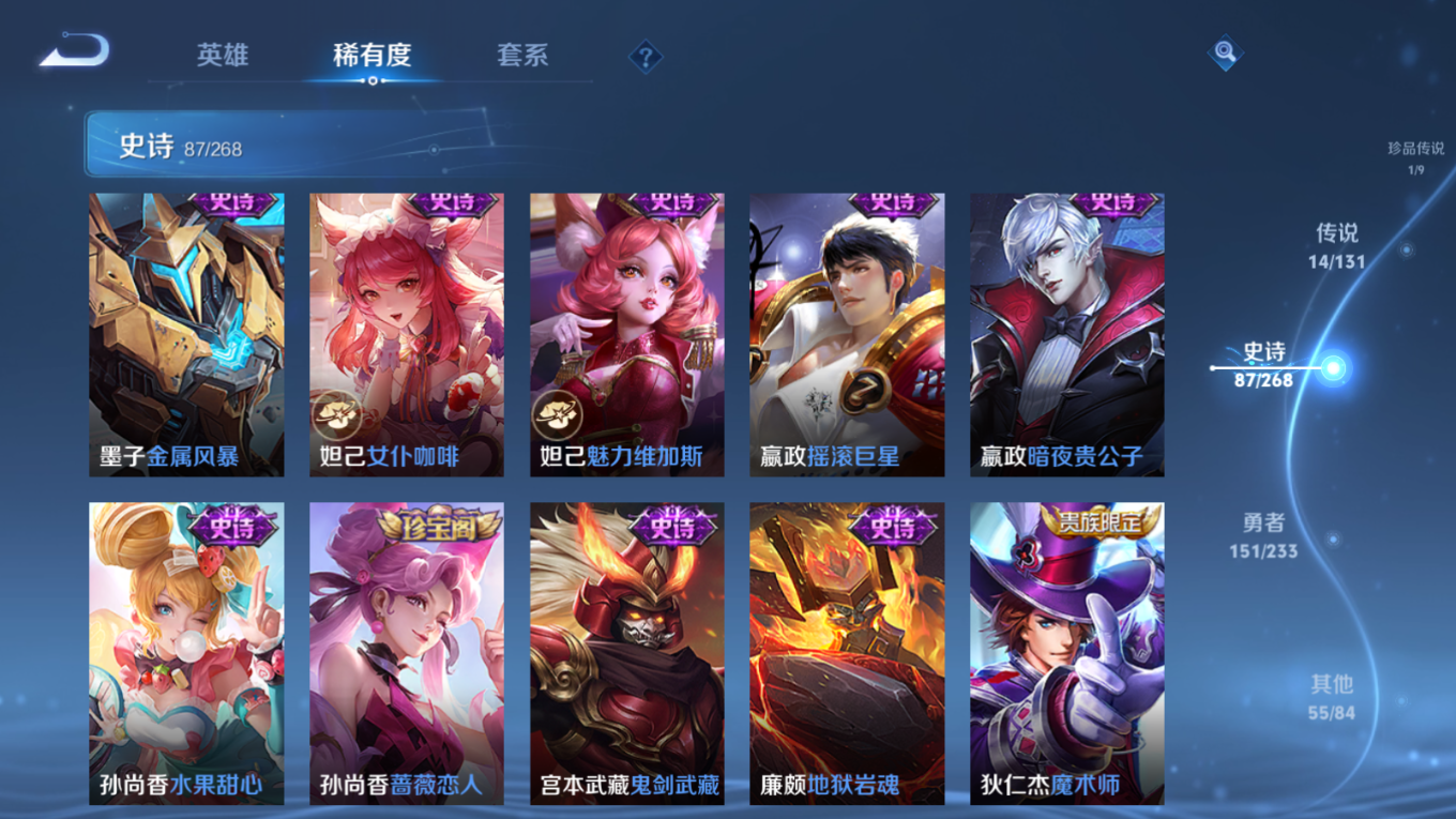 WZCMW4163039王者荣耀账号详情图17