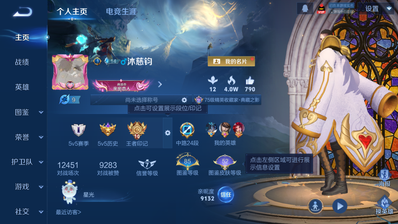 WZQM4163033王者荣耀账号详情图3