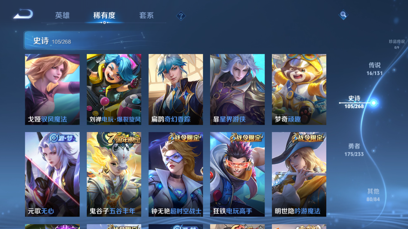 WZQM4163033王者荣耀账号详情图12