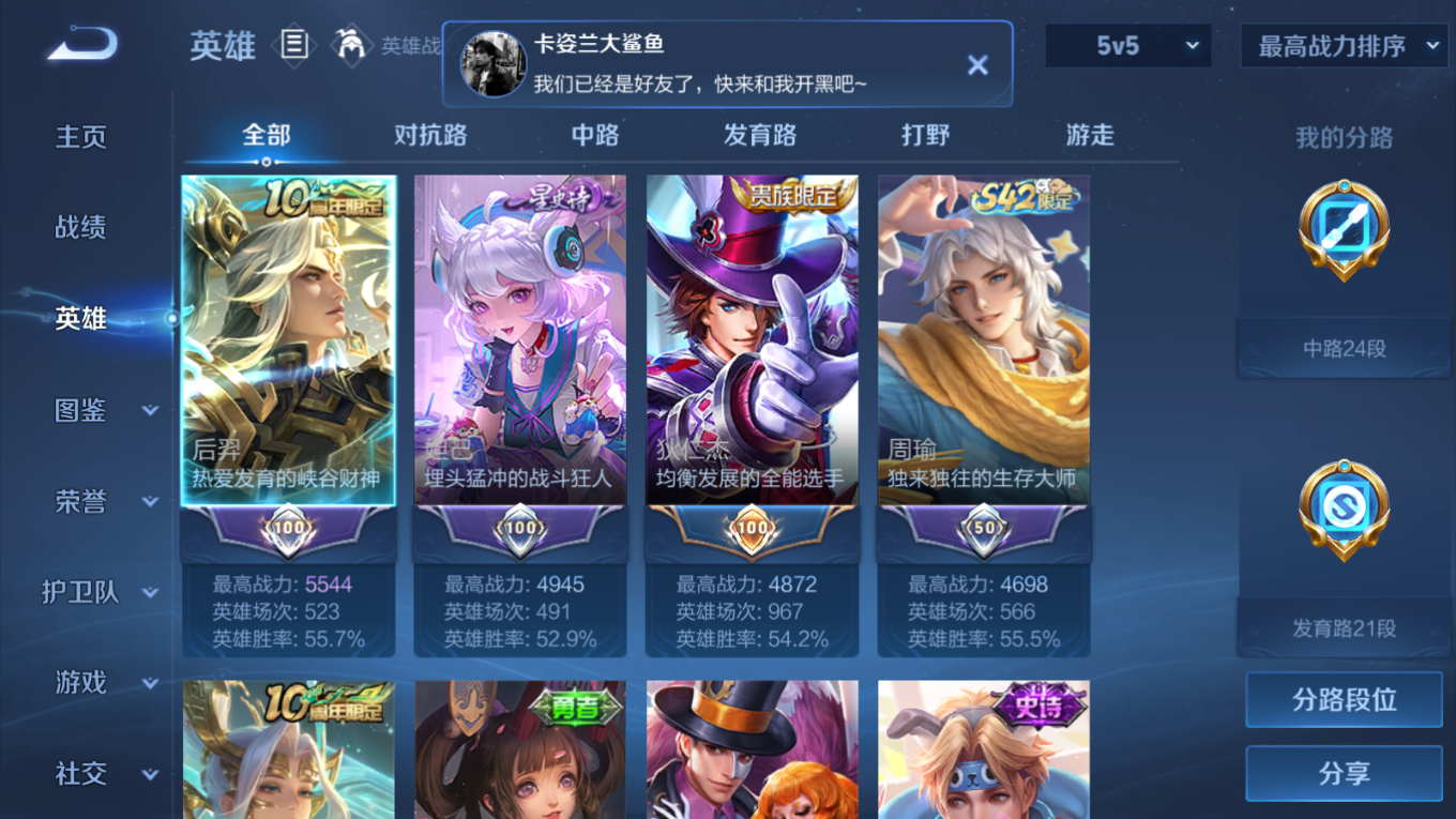 WZQM4163033王者荣耀账号详情图5