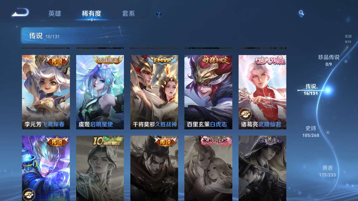 WZQM4163033王者荣耀账号详情图9