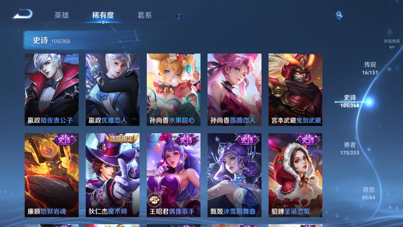 WZQM4163033王者荣耀账号详情图19