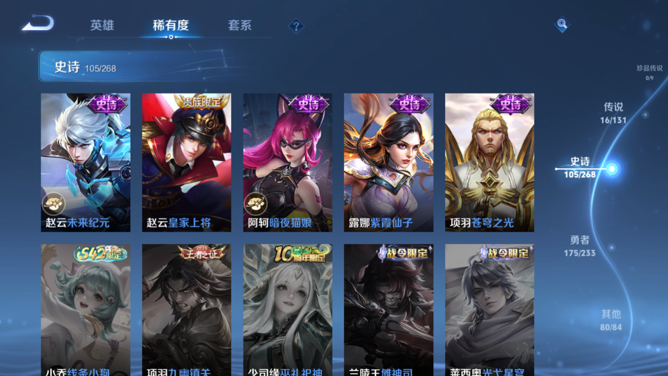 WZQM4163033王者荣耀账号详情图20