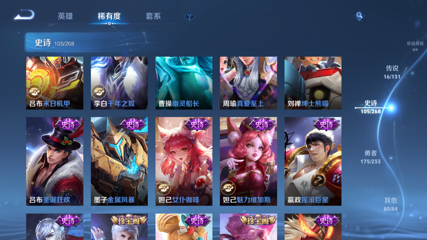 WZQM4163033王者荣耀账号详情图18