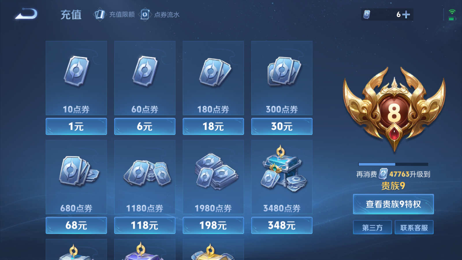 WZQM4163033王者荣耀账号详情图22