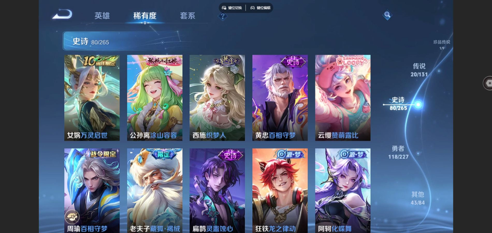 WZCMW4163042王者荣耀账号详情图12