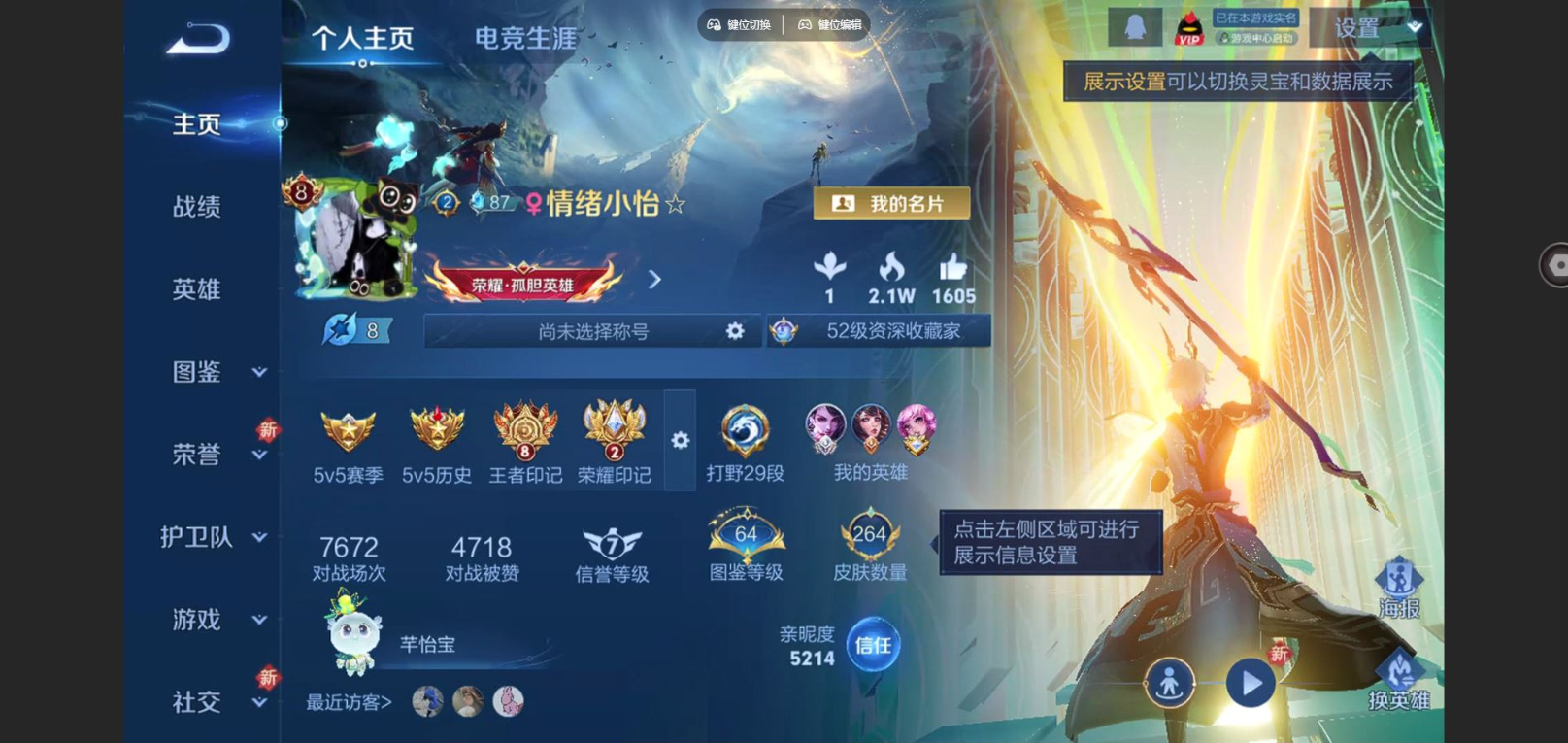 WZCMW4163042王者荣耀账号详情图3