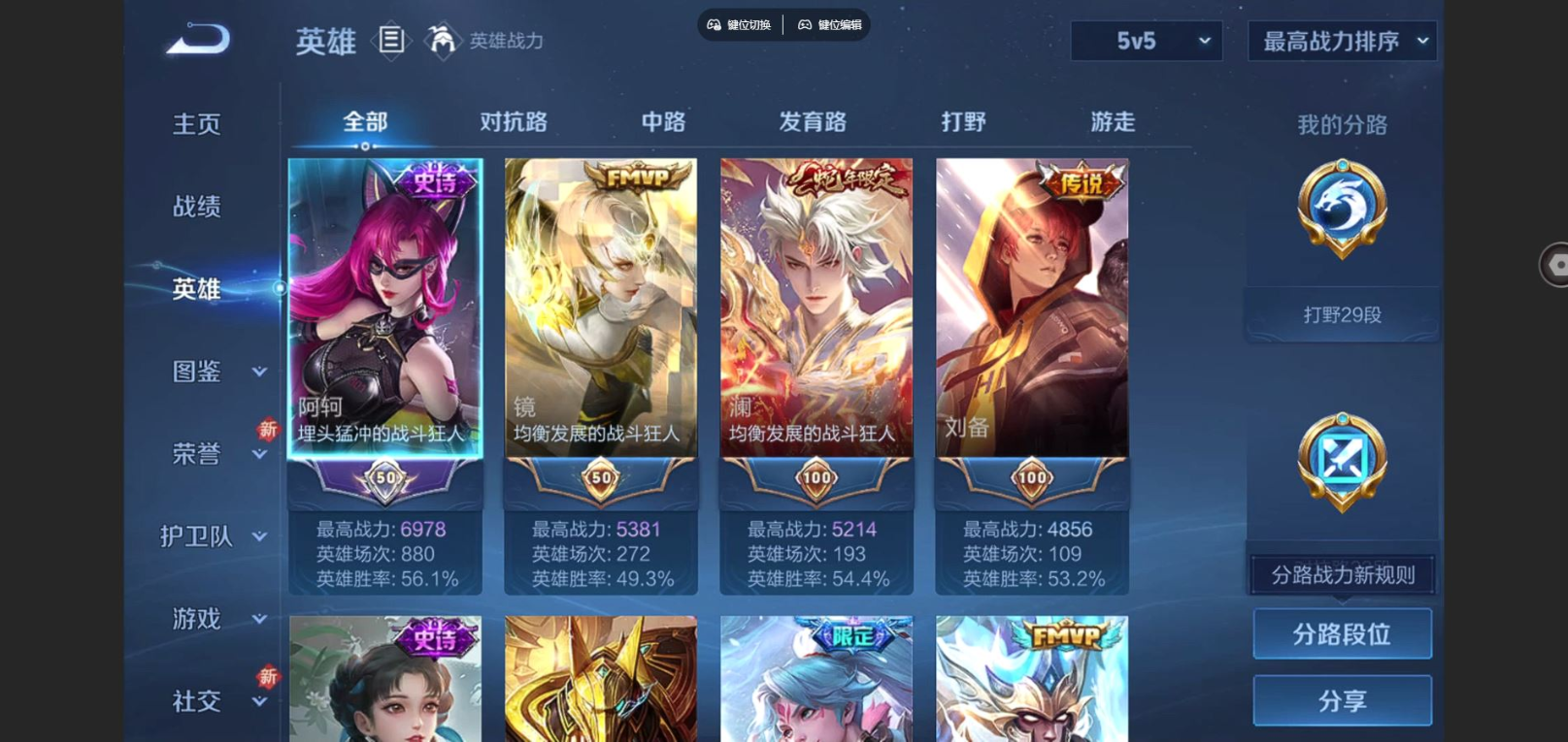 WZCMW4163042王者荣耀账号详情图4