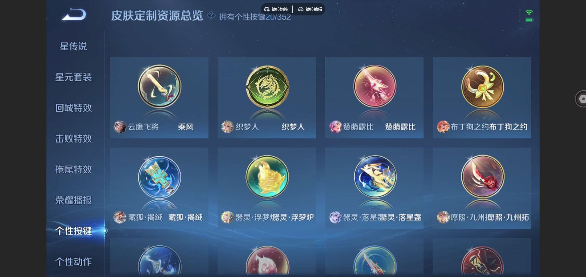 WZCMW4163042王者荣耀账号详情图10