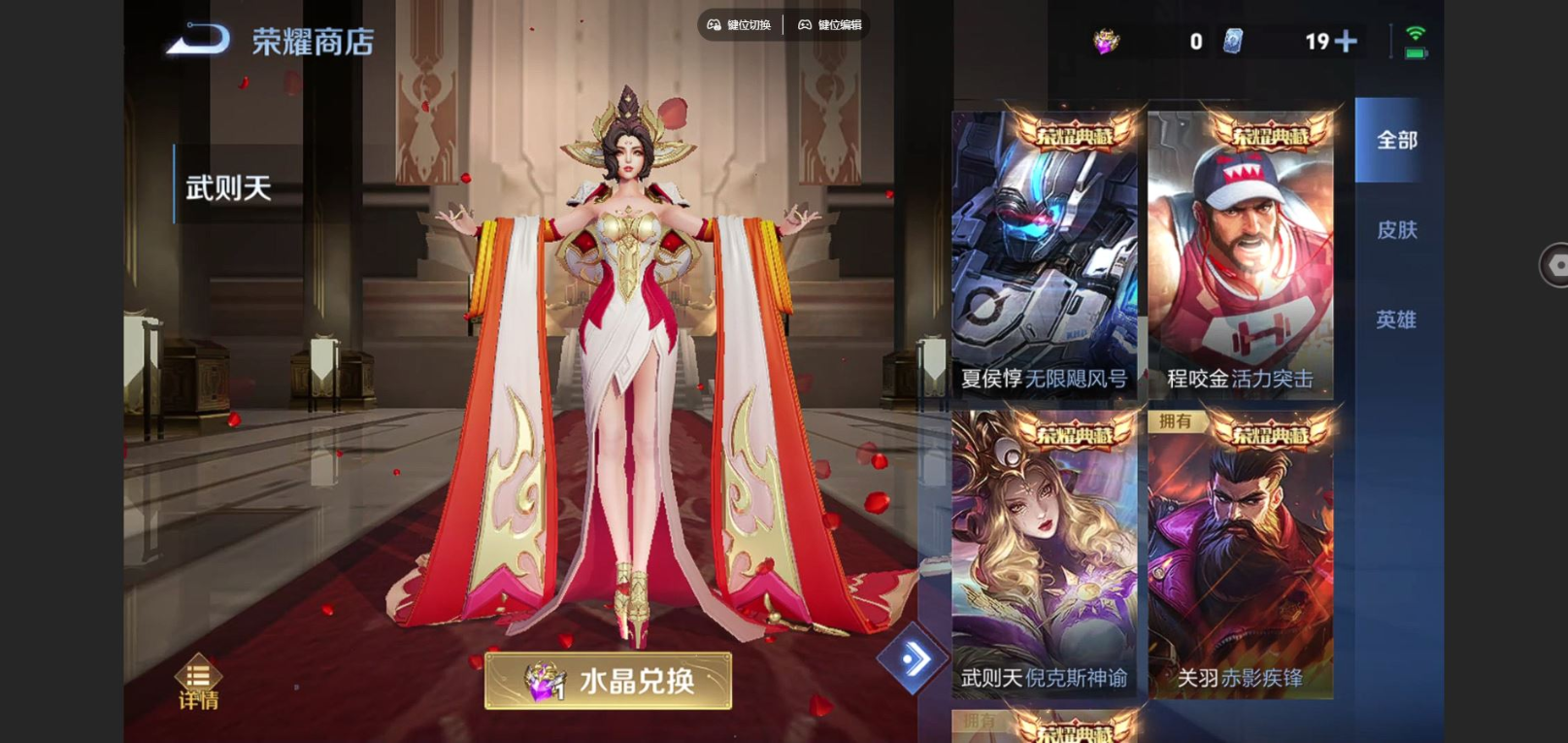 WZCMW4163042王者荣耀账号详情图15