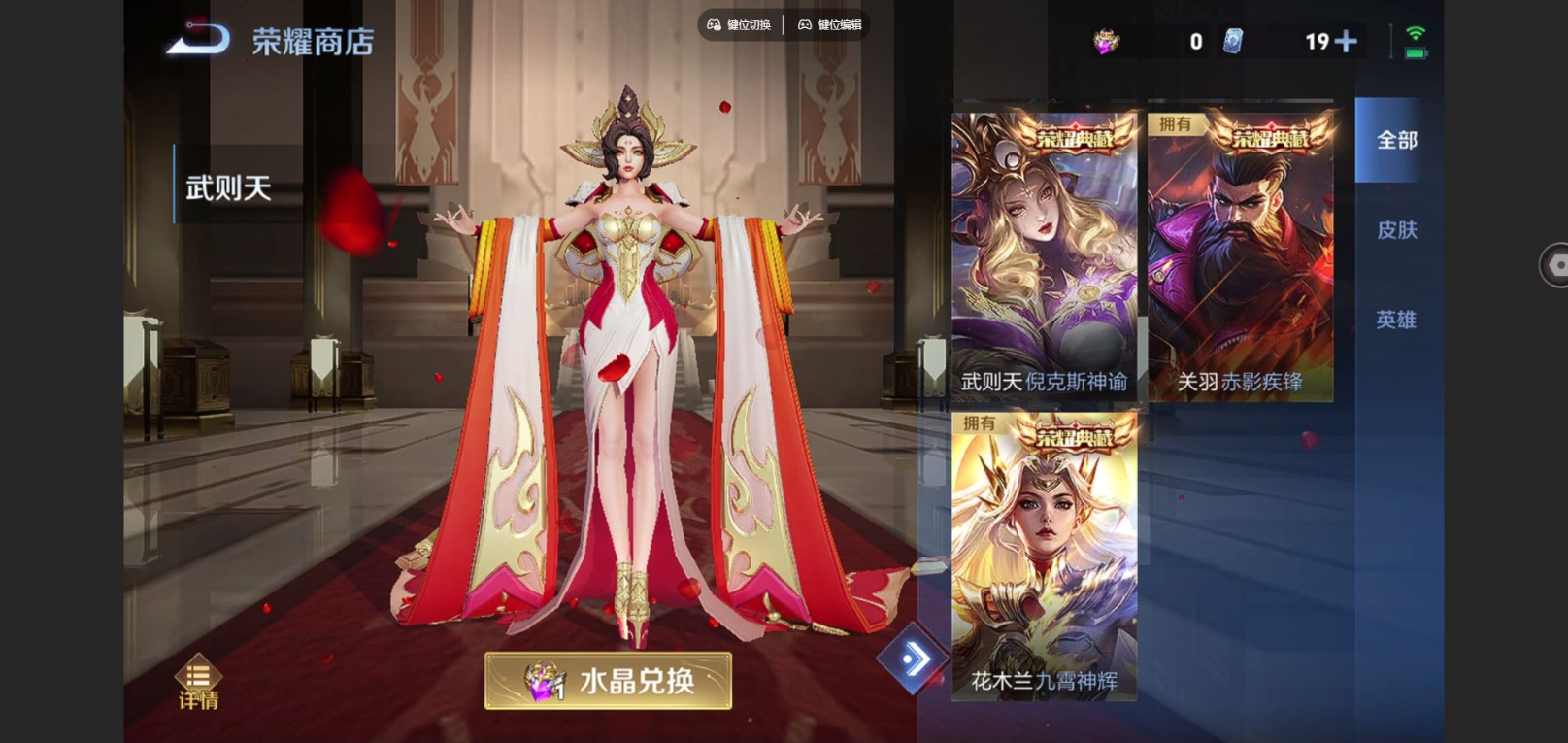 WZCMW4163042王者荣耀账号详情图14