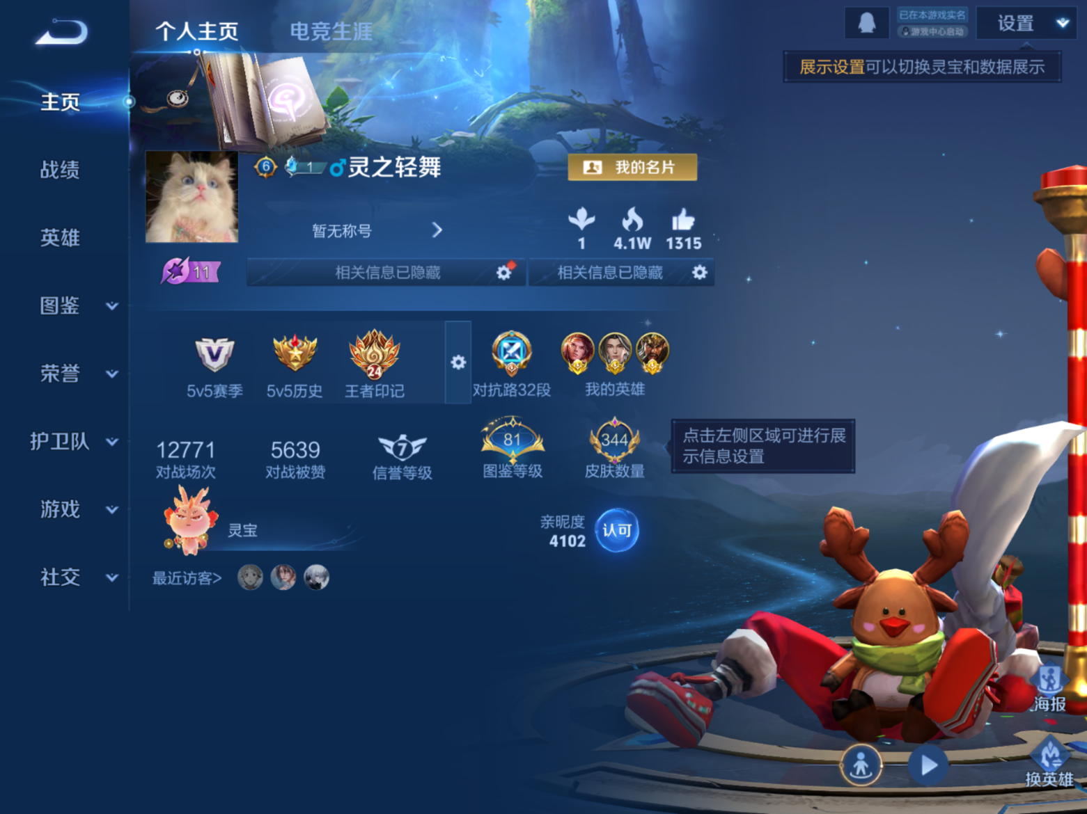 WZQM4163035王者荣耀账号详情图3