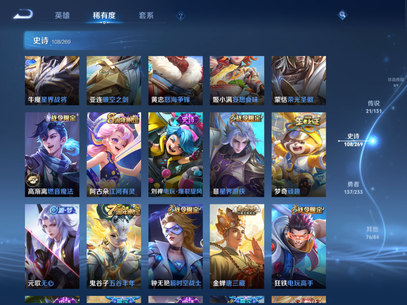 WZQM4163035王者荣耀账号详情图10