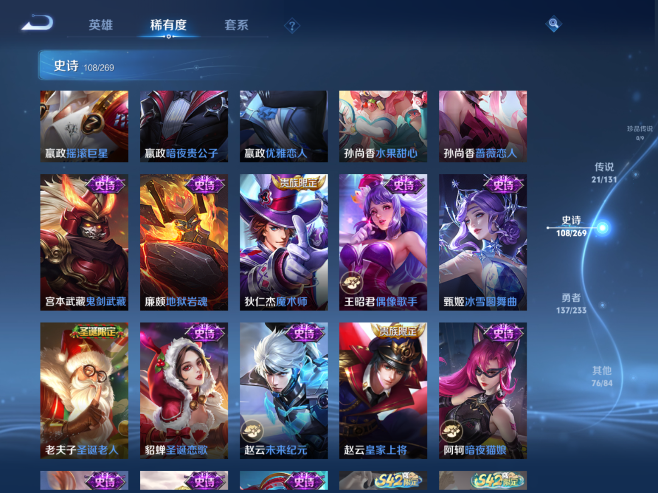 WZQM4163035王者荣耀账号详情图16